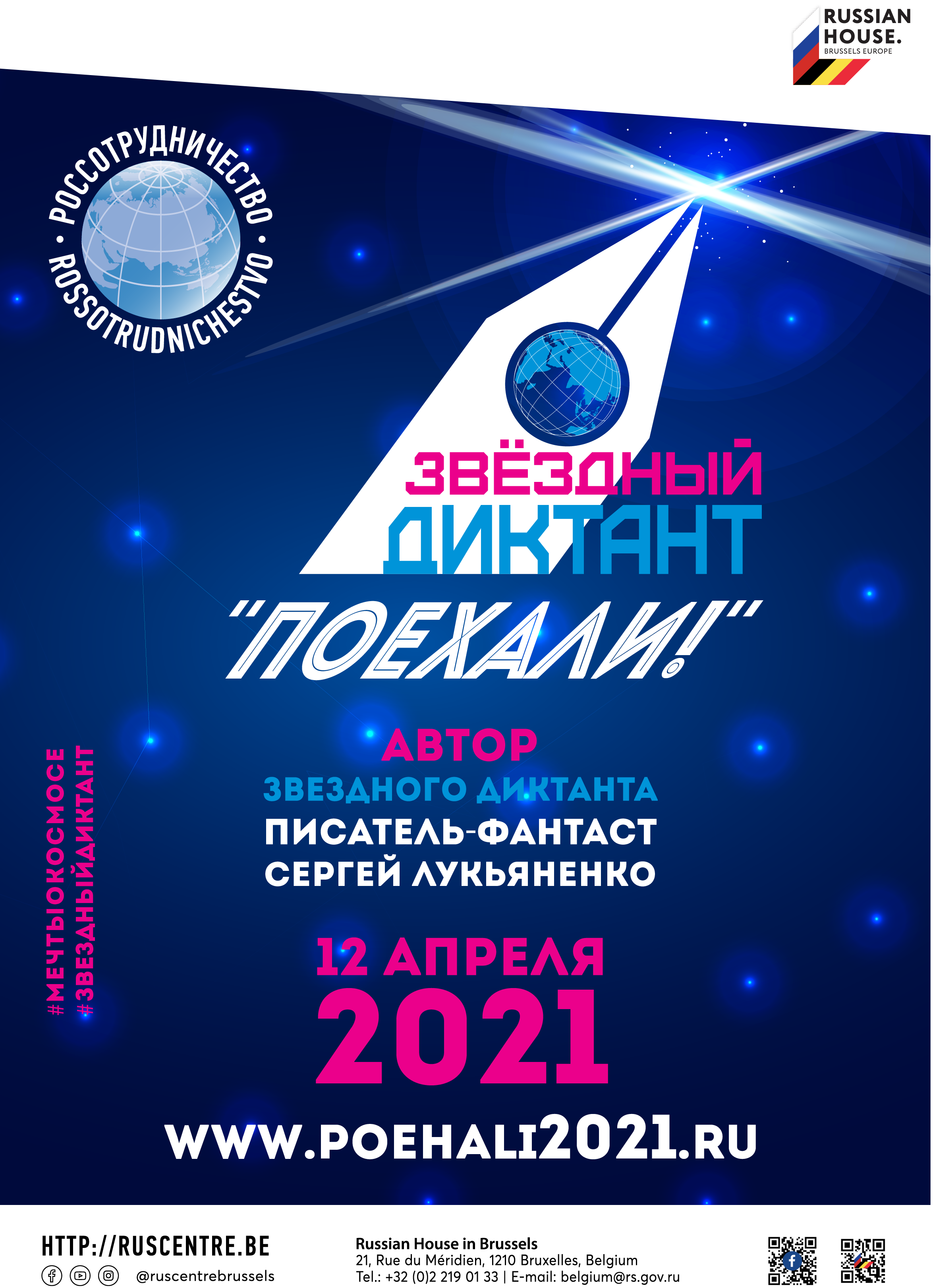 ZvezdDict A4 b0367
