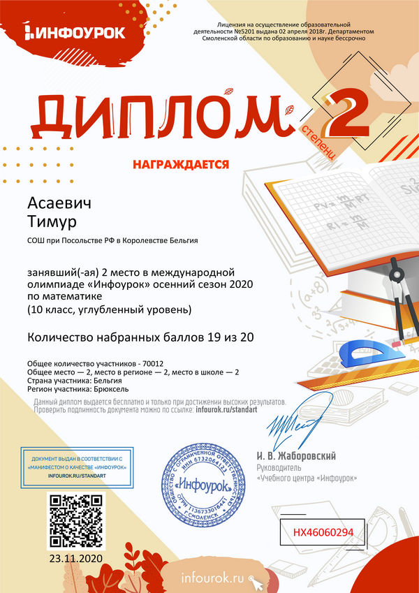 asaevich math e5eee