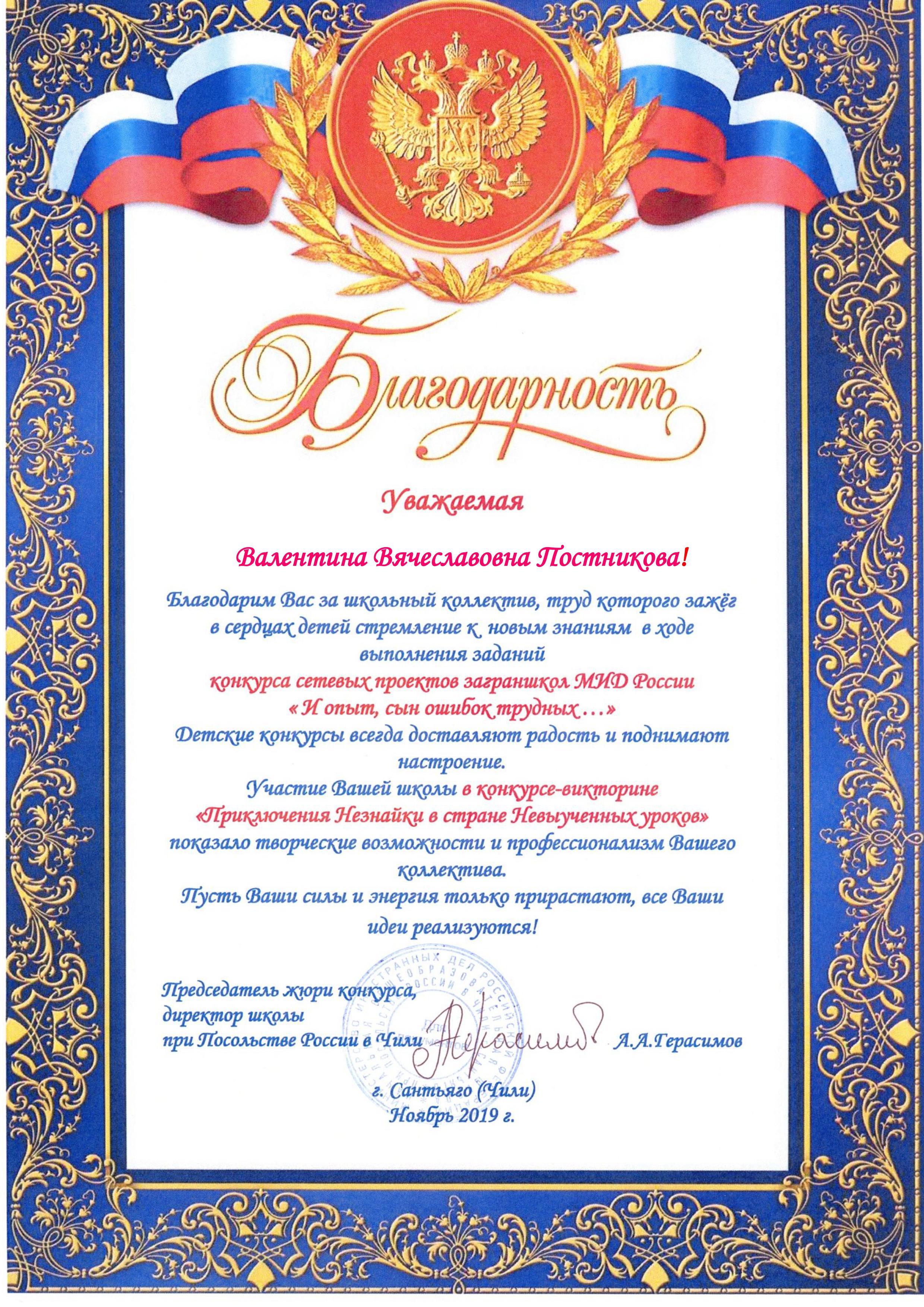 direktoru acfab