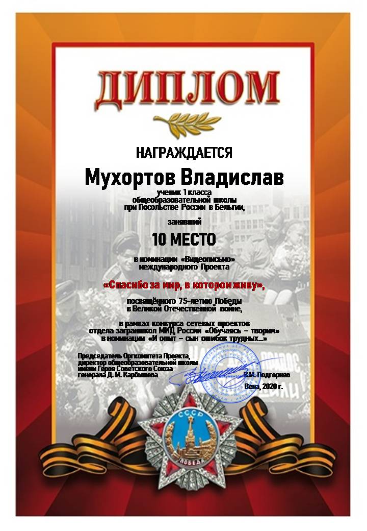 muxortov 67a43